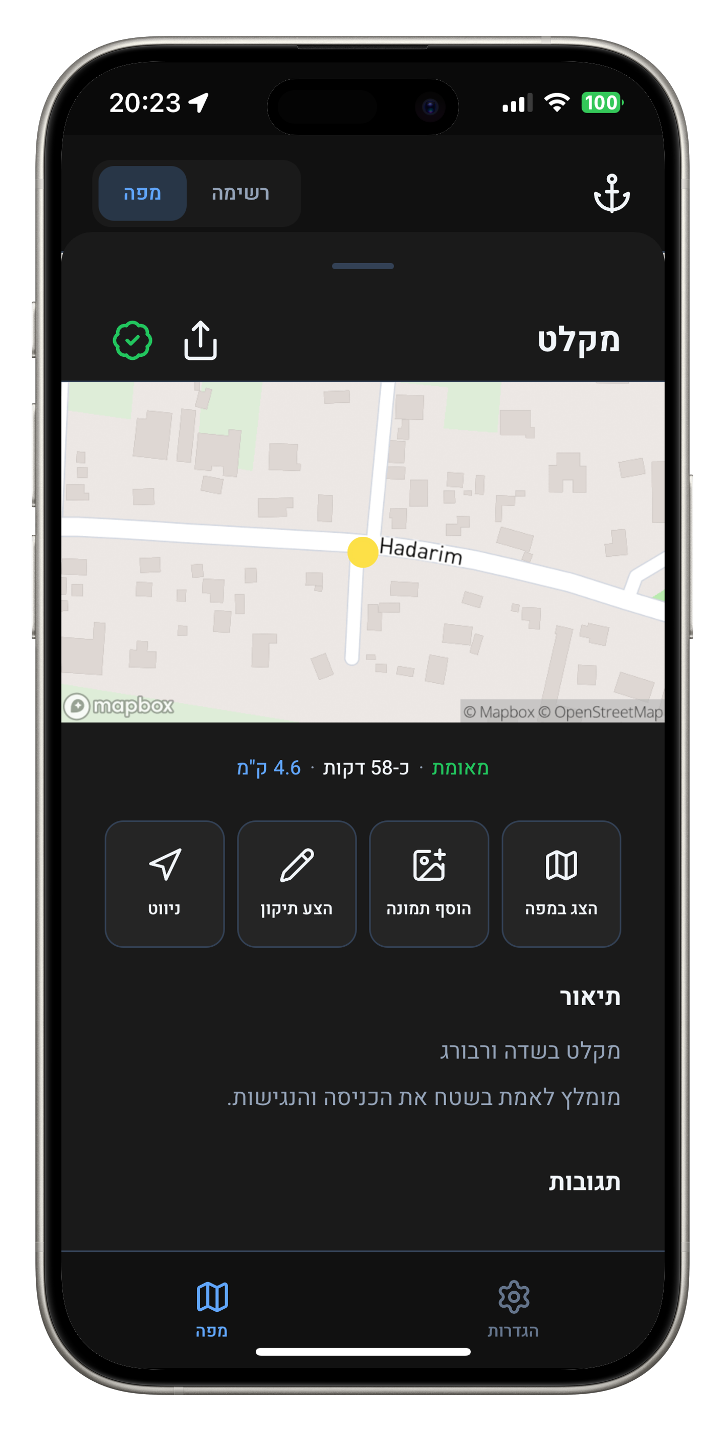 מסך ניווט בלחיצה אחת באפליקציה עוגן עם התרעה ומסלול למרחב מוגן